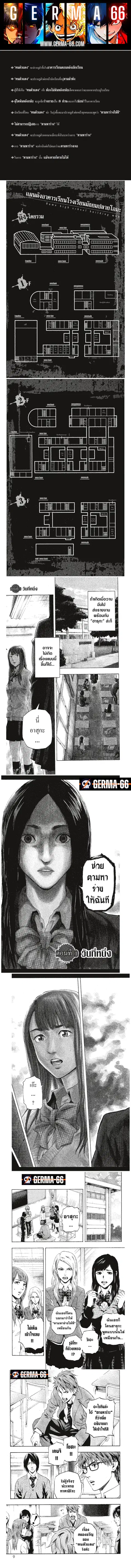 Karada Sagashi ตอนที่ 1 หน้า 1