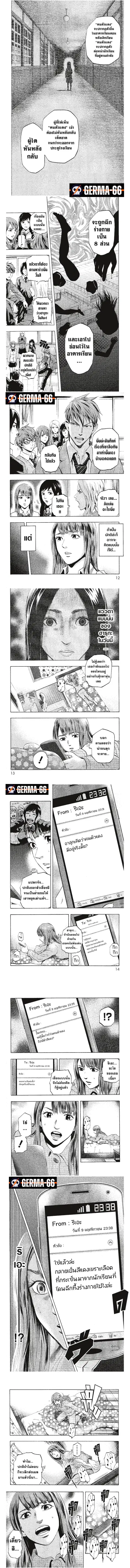Karada Sagashi ตอนที่ 1 หน้า 2