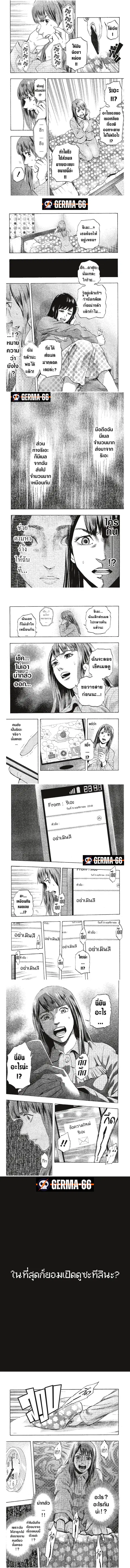 Karada Sagashi ตอนที่ 1 หน้า 3