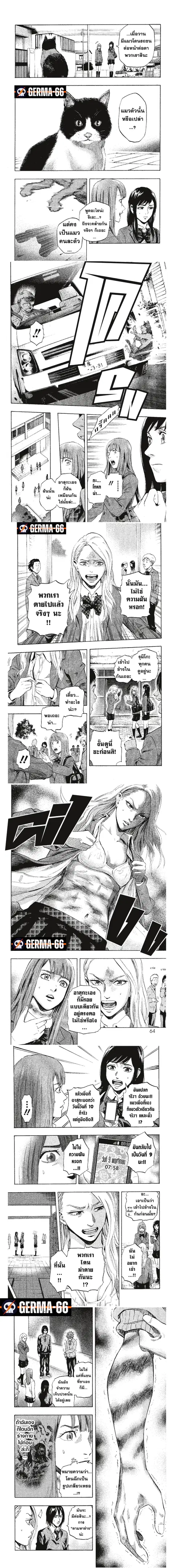 Karada Sagashi ตอนที่ 2 หน้า 2