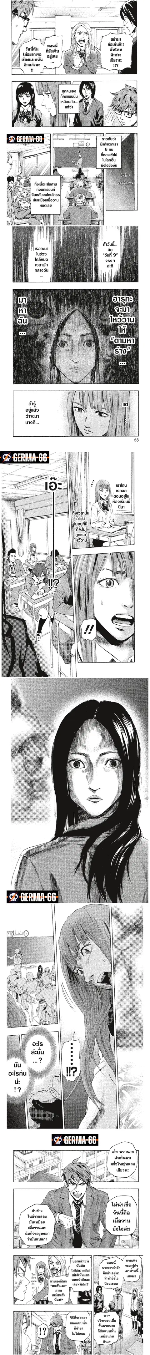 Karada Sagashi ตอนที่ 2 หน้า 3