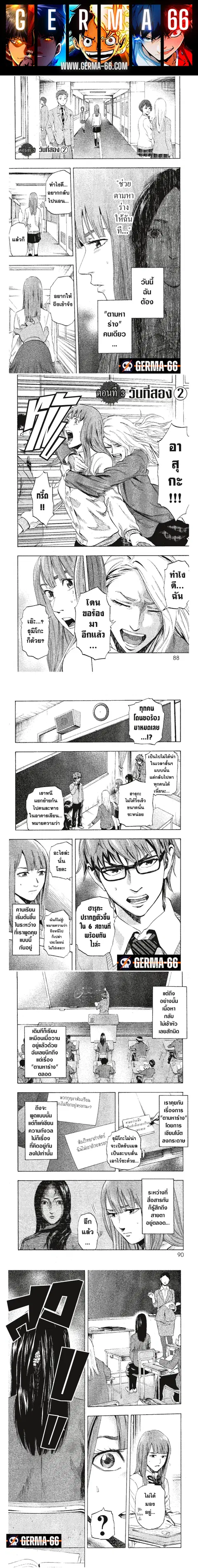 Karada Sagashi ตอนที่ 3 หน้า 1