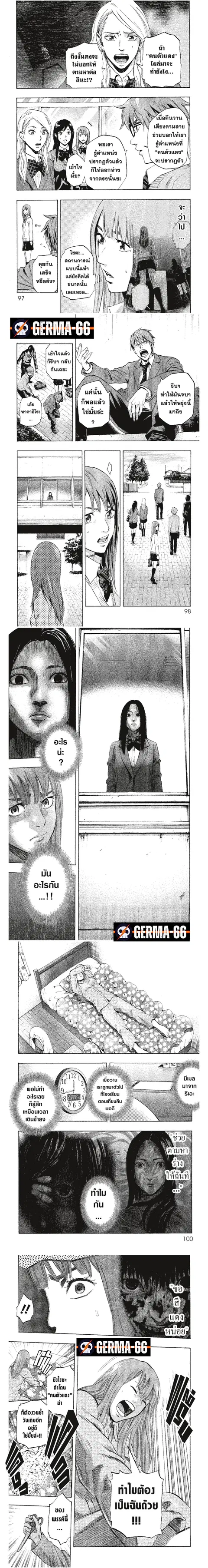 Karada Sagashi ตอนที่ 3 หน้า 3