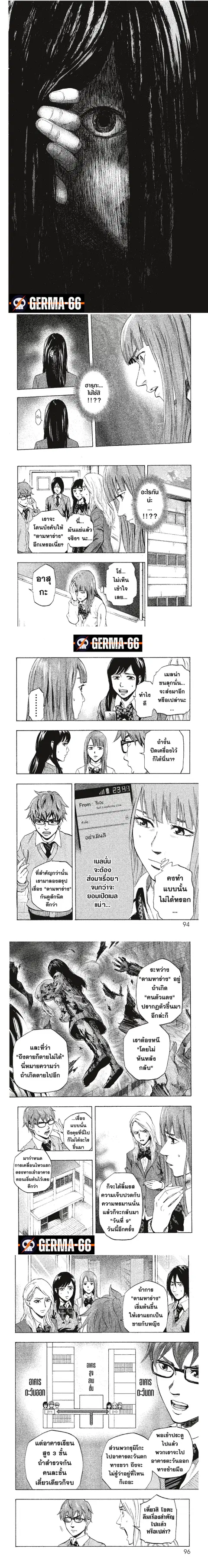 Karada Sagashi ตอนที่ 4 หน้า 2
