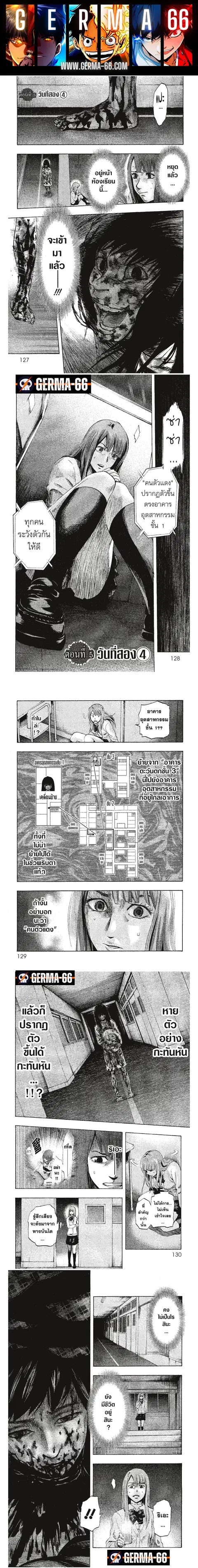 Karada Sagashi ตอนที่ 5 หน้า 1