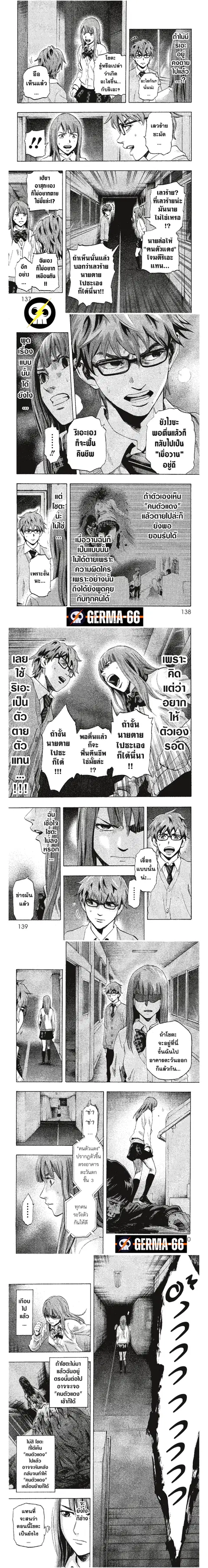 Karada Sagashi ตอนที่ 5 หน้า 3