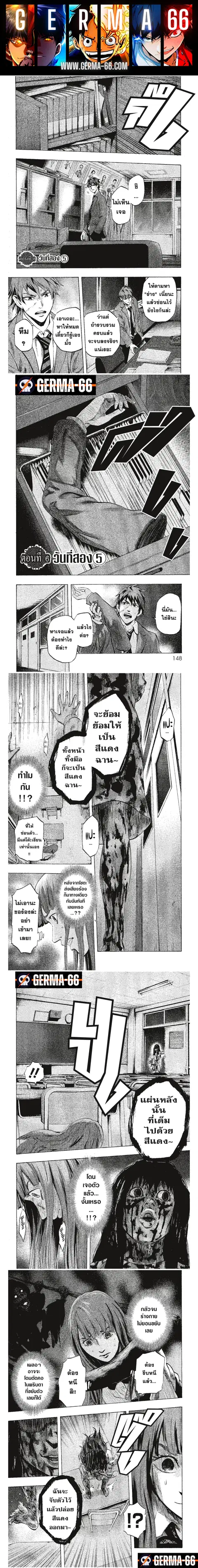 Karada Sagashi ตอนที่ 6 หน้า 1