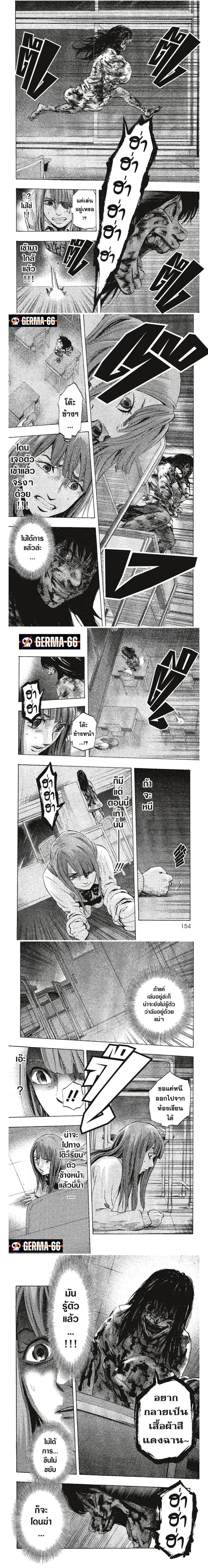 Karada Sagashi ตอนที่ 6 หน้า 2