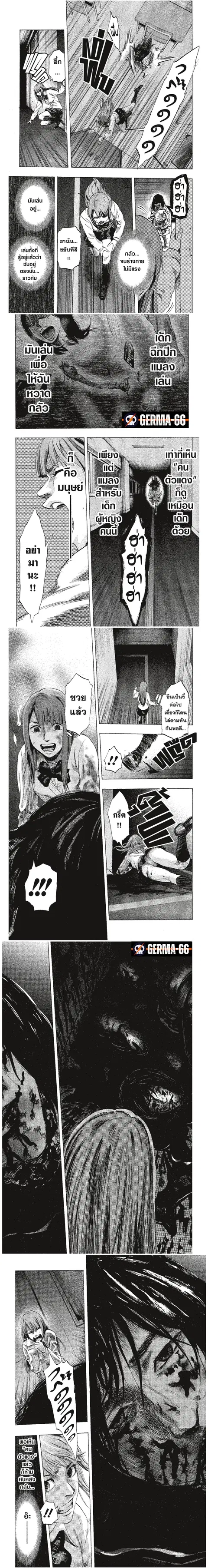 Karada Sagashi ตอนที่ 6 หน้า 3
