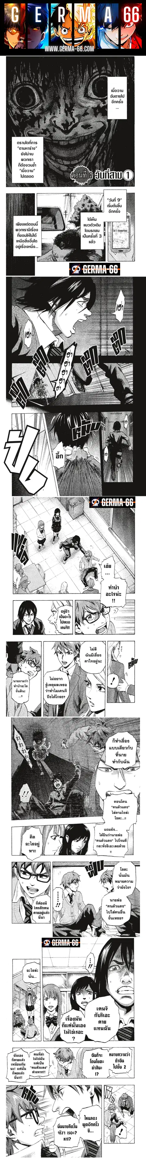 Karada Sagashi ตอนที่ 7 หน้า 1