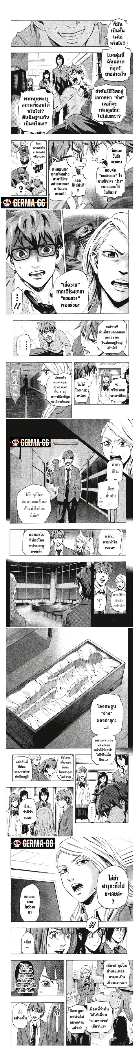 Karada Sagashi ตอนที่ 7 หน้า 2