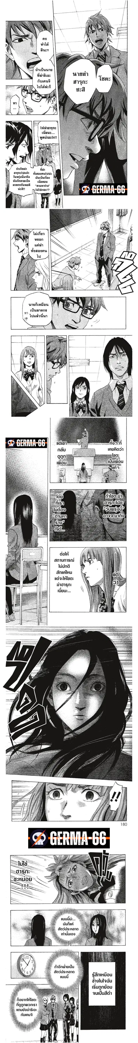 Karada Sagashi ตอนที่ 7 หน้า 3
