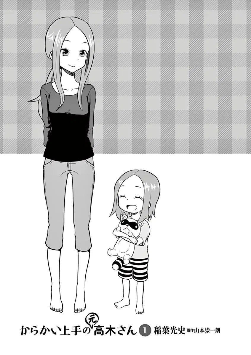 Karakai Jouzu no Takagi-san ตอนที่ 13.25 หน้า 2
