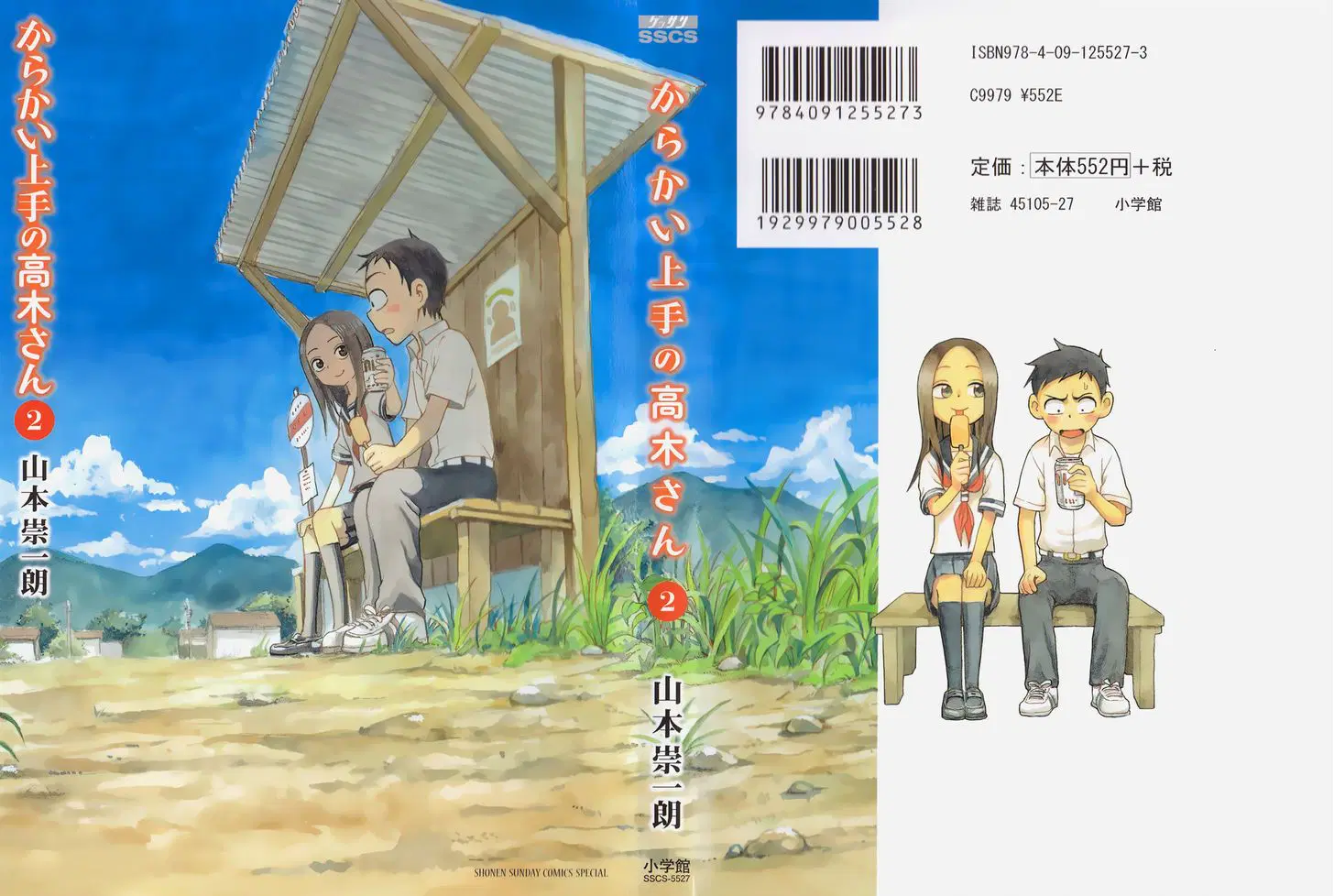 Karakai Jouzu no Takagi-san ตอนที่ 10 หน้า 1