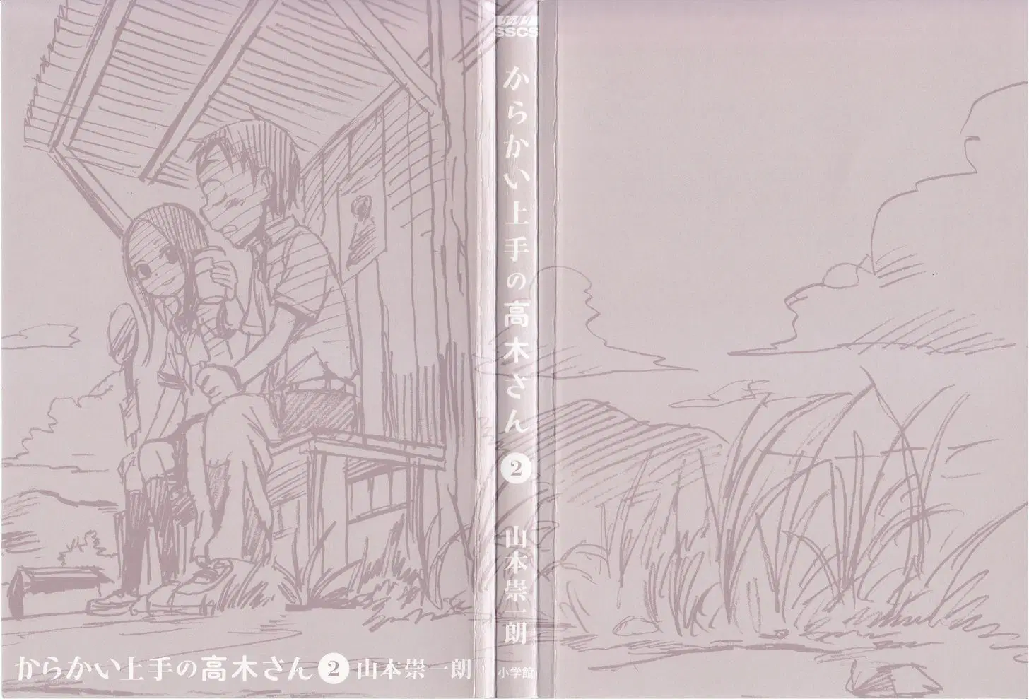 Karakai Jouzu no Takagi-san ตอนที่ 10 หน้า 2