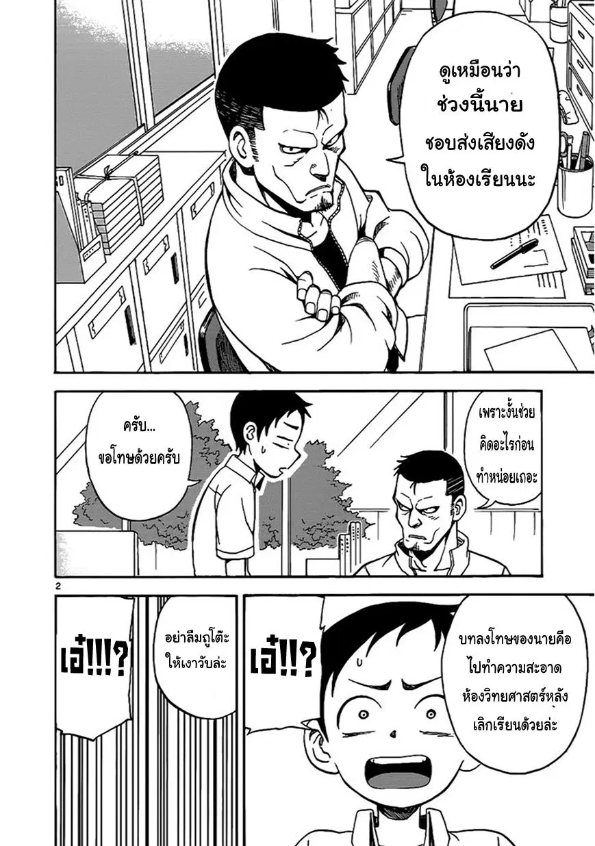 Karakai Jouzu no Takagi-san ตอนที่ 14 หน้า 2