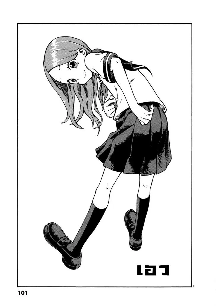 Karakai Jouzu no Takagi-san ตอนที่ 24 หน้า 1