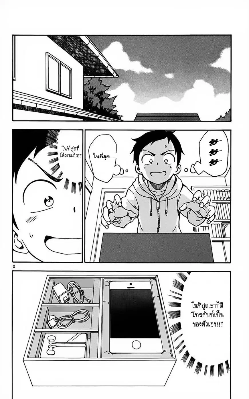 Karakai Jouzu no Takagi-san ตอนที่ 27 หน้า 3
