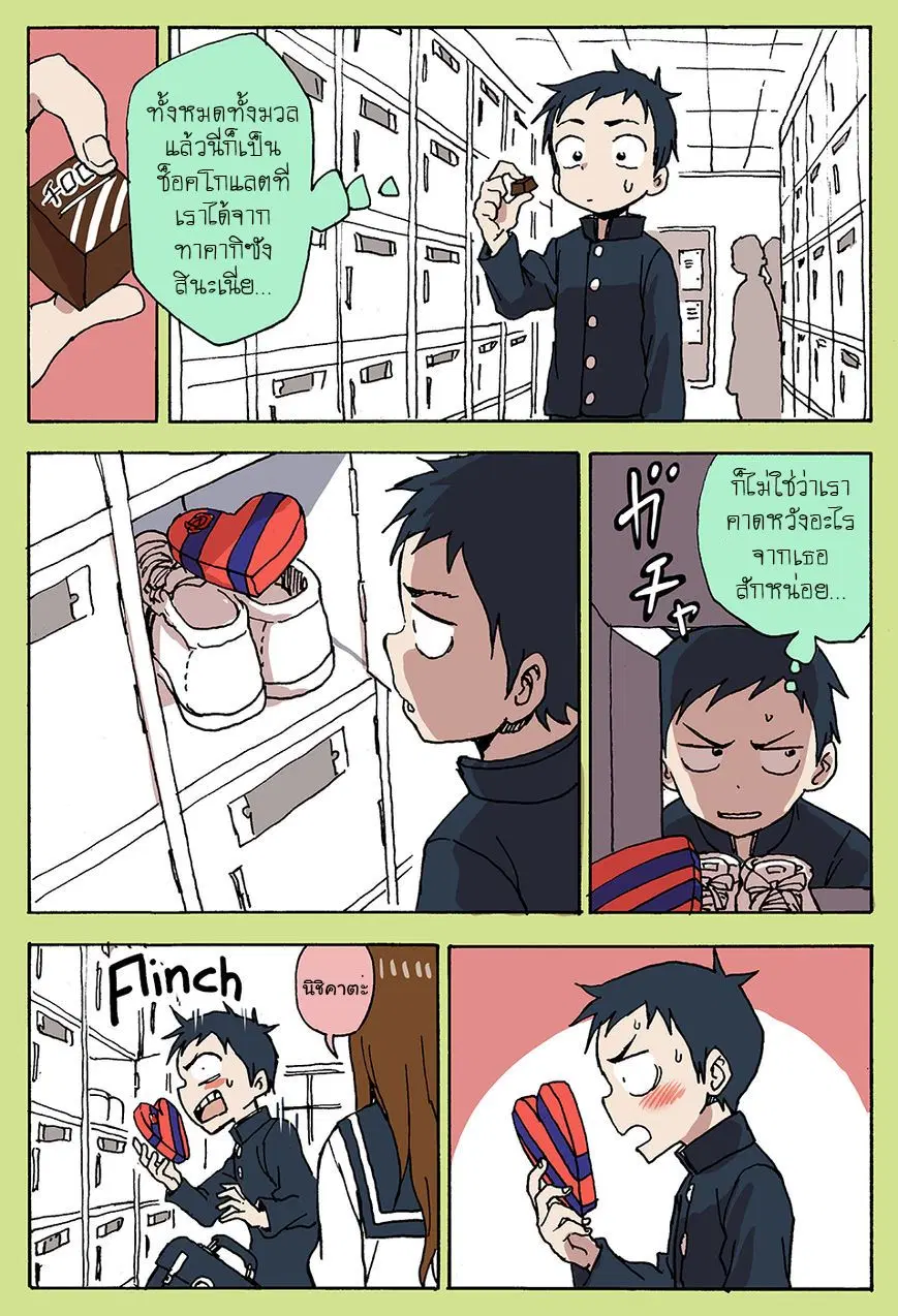 Karakai Jouzu no Takagi-san ตอนที่ 27.5 หน้า 3