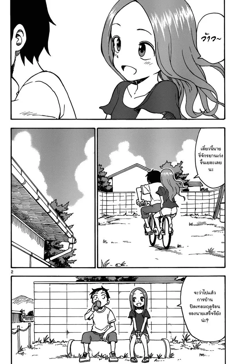 Karakai Jouzu no Takagi-san ตอนที่ 28 หน้า 2