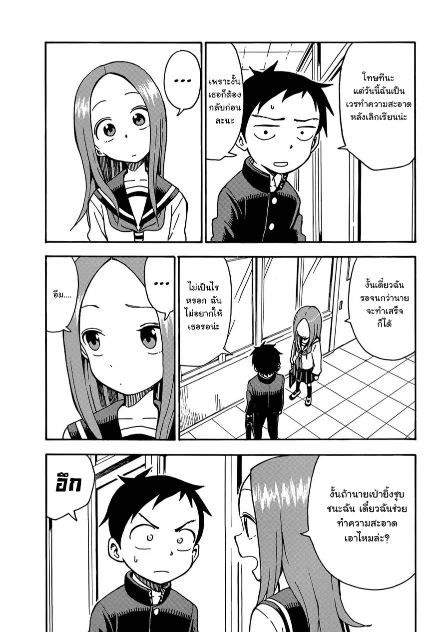 Karakai Jouzu no Takagi-san ตอนที่ 29 หน้า 3