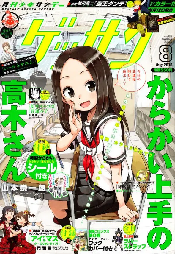 Karakai Jouzu no Takagi-san ตอนที่ 31 หน้า 1