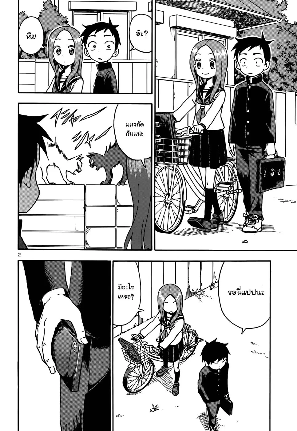 Karakai Jouzu no Takagi-san ตอนที่ 34 หน้า 2