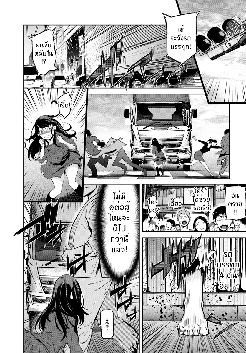 Karate Baka Isekai ตอนที่ 1 หน้า 1
