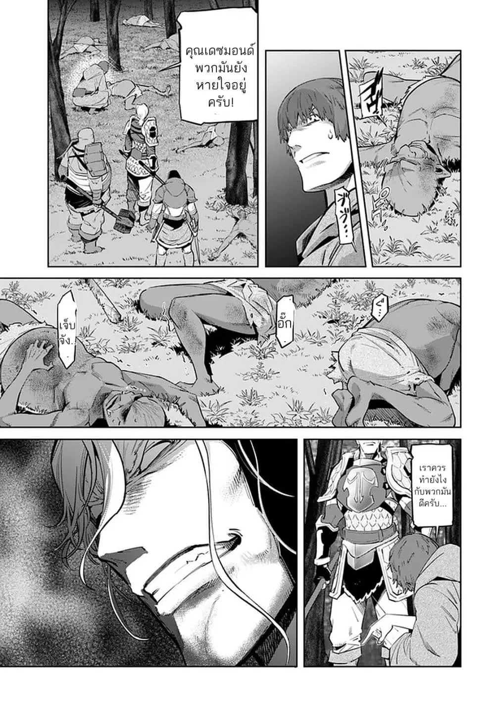 Karate Baka Isekai ตอนที่ 13.2 หน้า 2