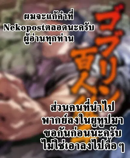 Karate Baka Isekai ตอนที่ 14.1 หน้า 1