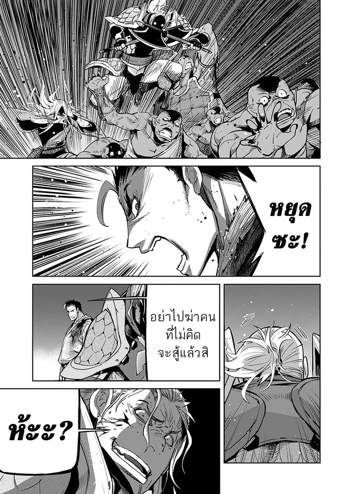 Karate Baka Isekai ตอนที่ 15 หน้า 3