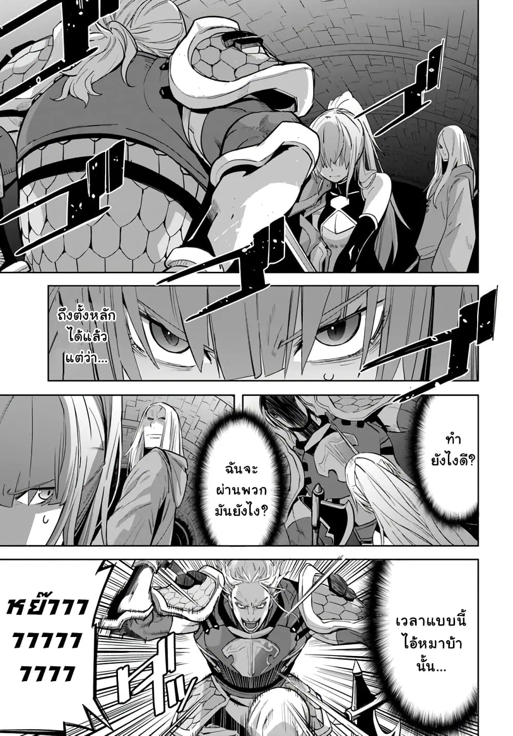 Karate Baka Isekai ตอนที่ 17 หน้า 3