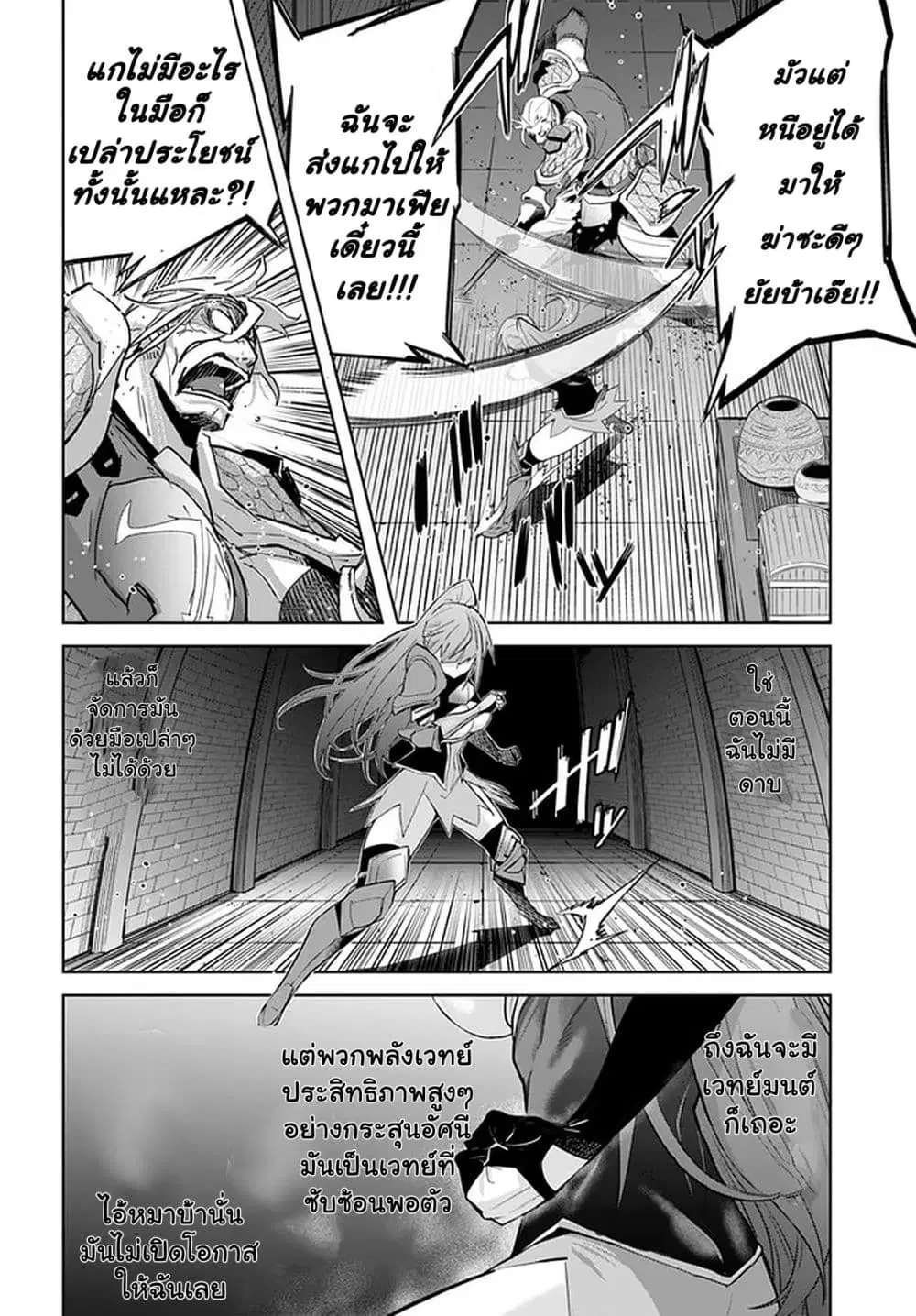 Karate Baka Isekai ตอนที่ 17.2 หน้า 2
