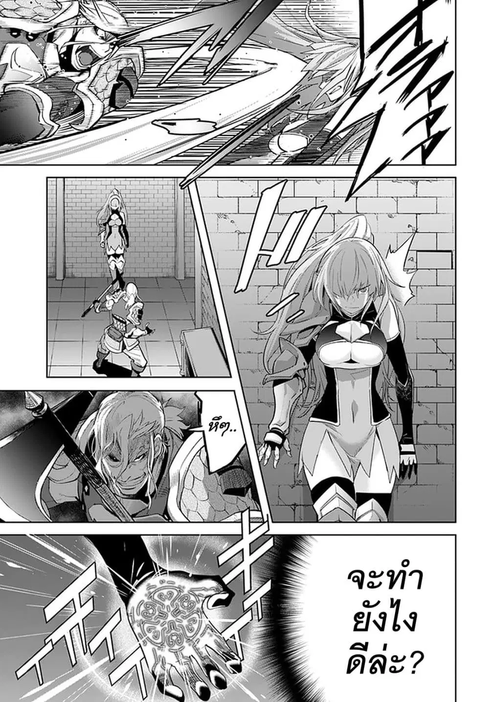 Karate Baka Isekai ตอนที่ 17.2 หน้า 3