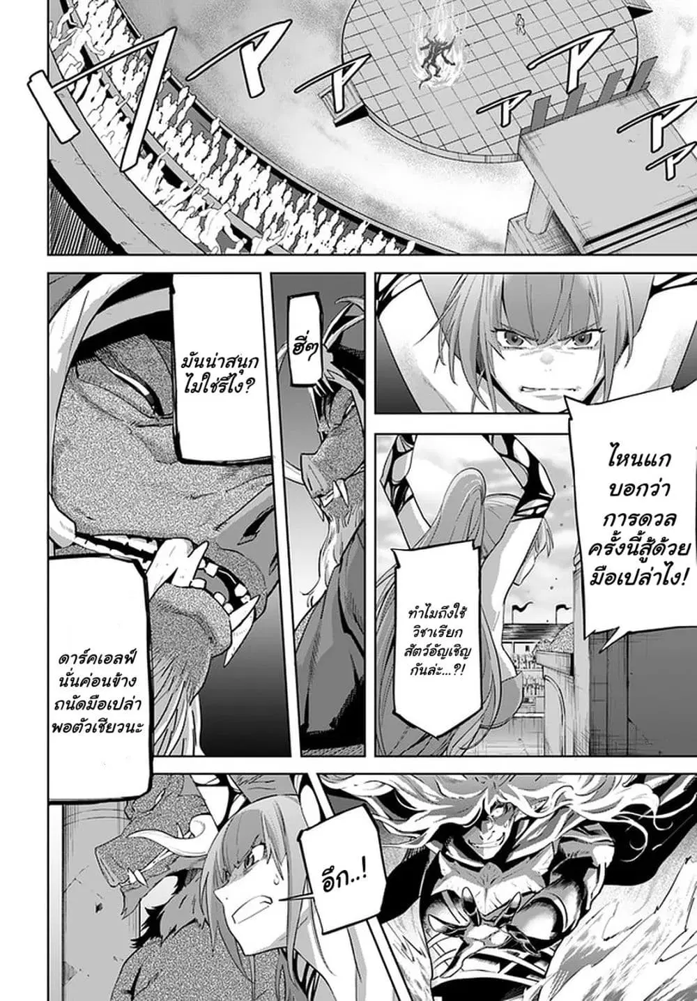 Karate Baka Isekai ตอนที่ 18.2 หน้า 2