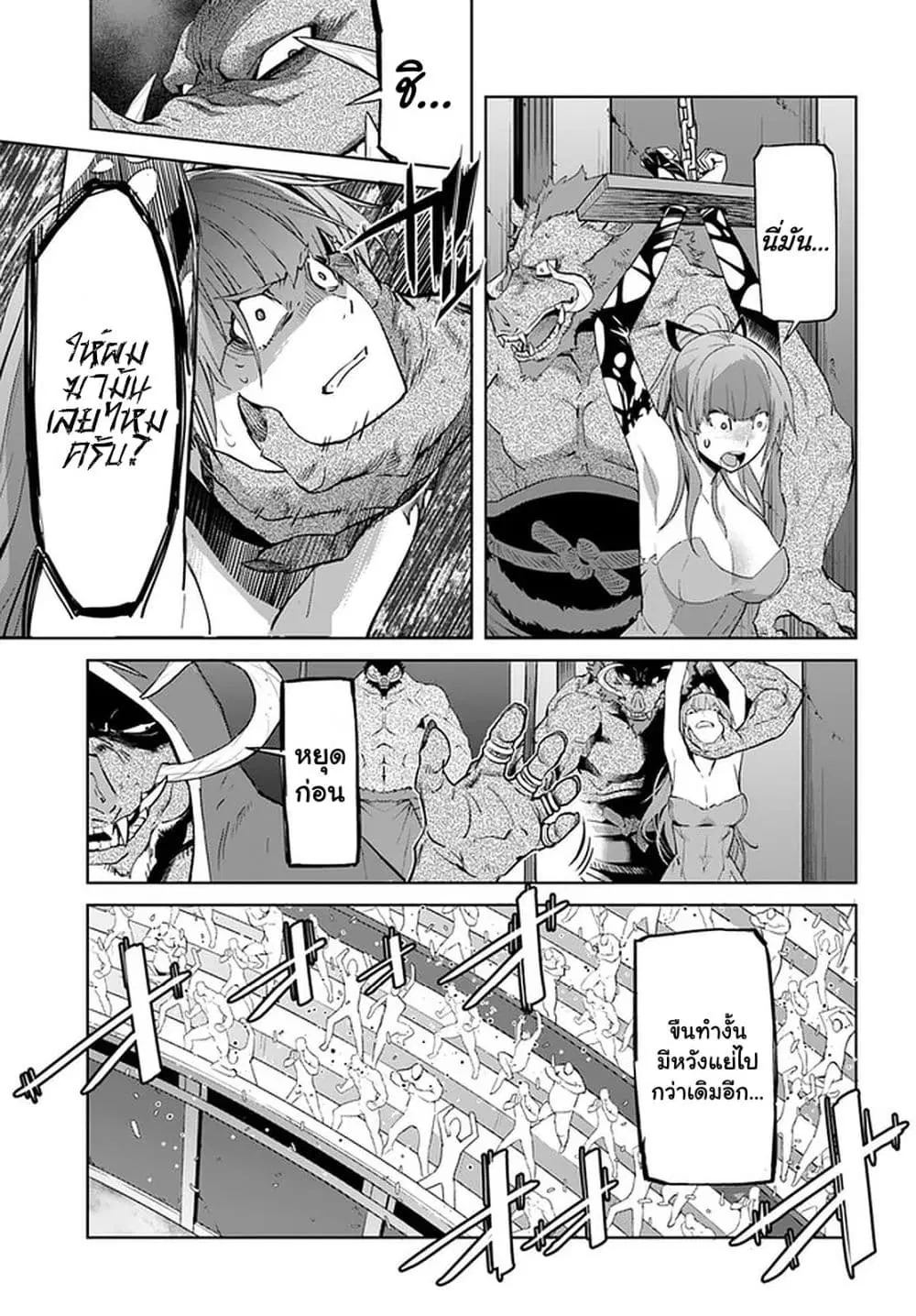 Karate Baka Isekai ตอนที่ 19.2 หน้า 2