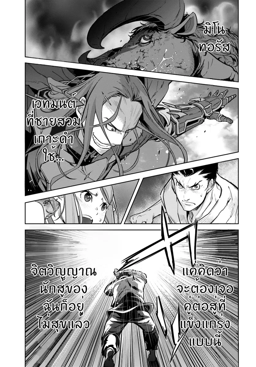 Karate Baka Isekai ตอนที่ 2 หน้า 1