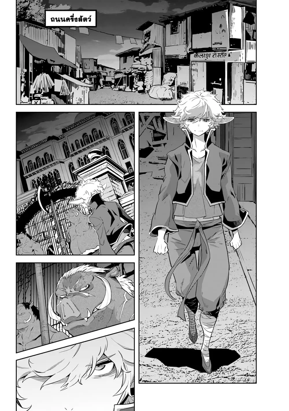 Karate Baka Isekai ตอนที่ 21.1 หน้า 2