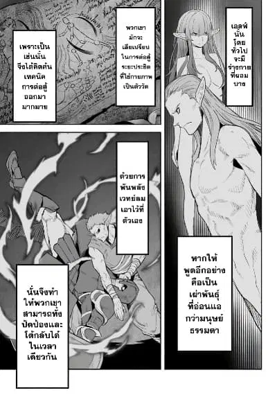 Karate Baka Isekai ตอนที่ 22.1 หน้า 1