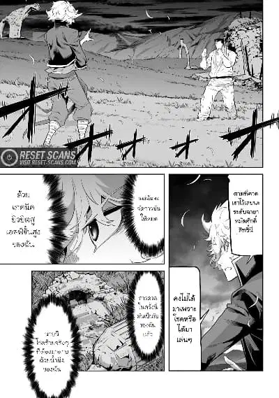 Karate Baka Isekai ตอนที่ 22.1 หน้า 3