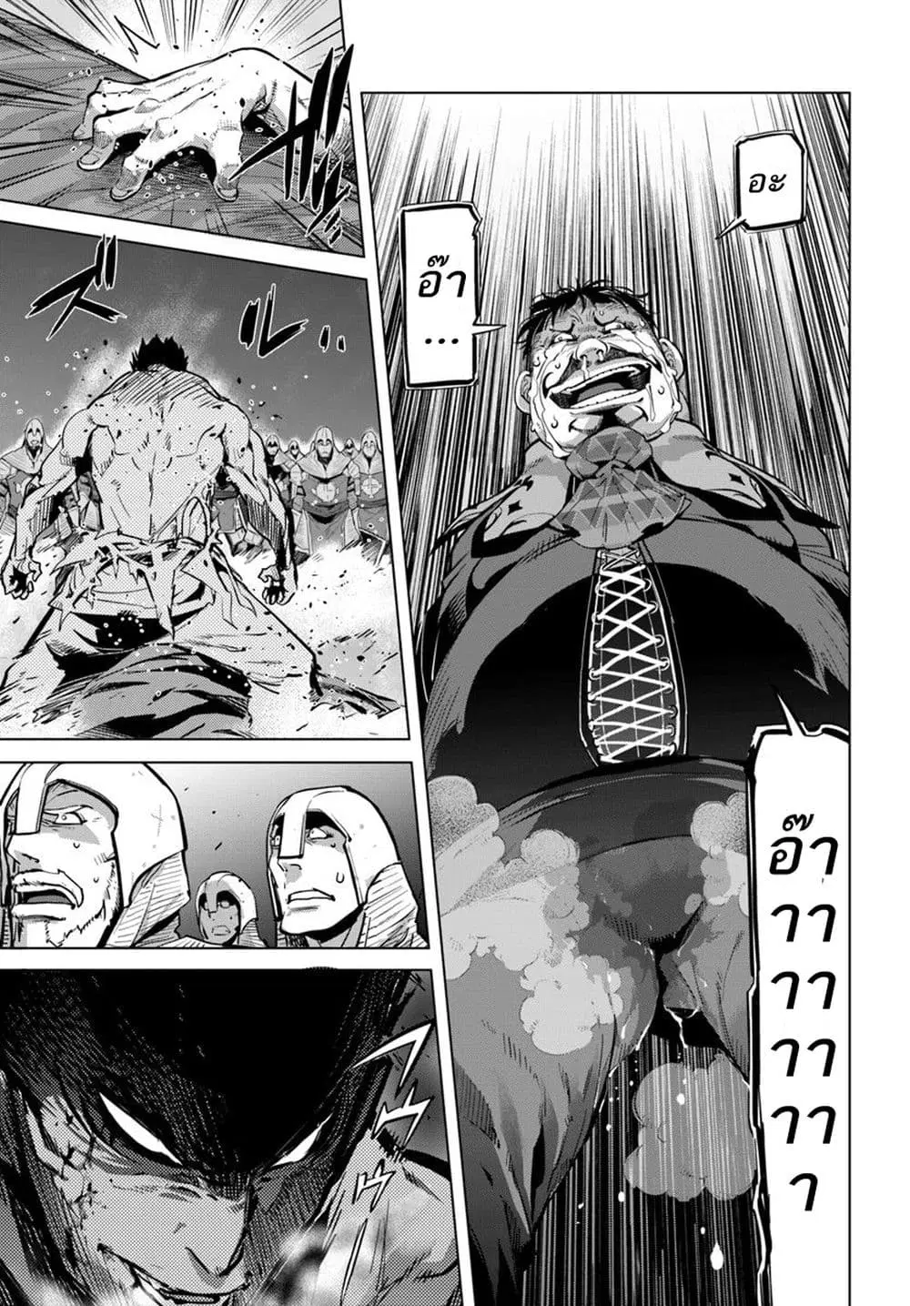 Karate Baka Isekai ตอนที่ 7.2 หน้า 2
