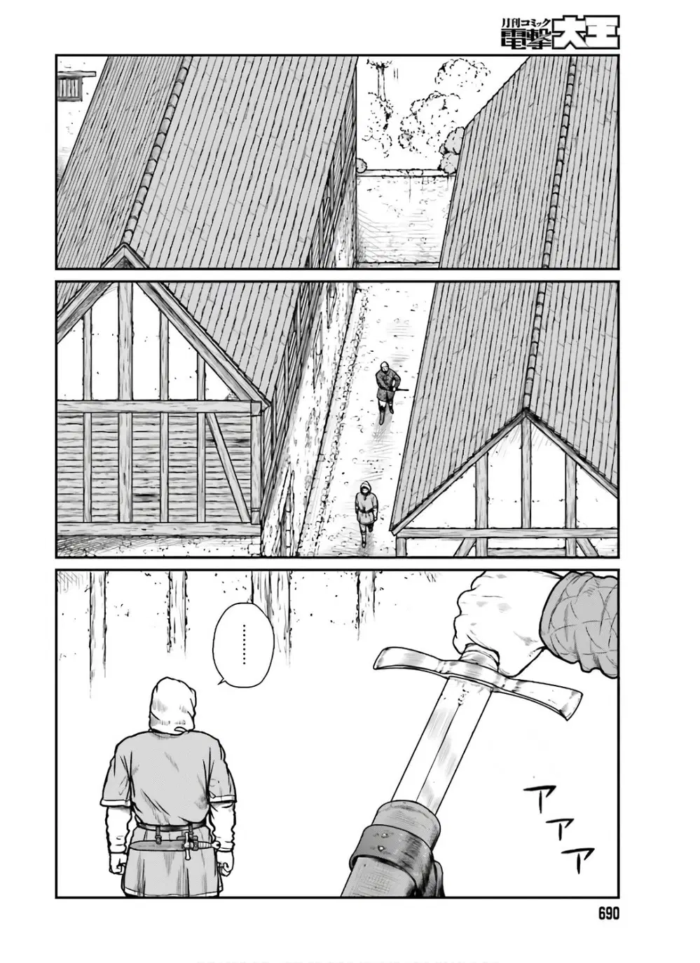 Karate Survivor in Another World ตอนที่ 17 หน้า 2