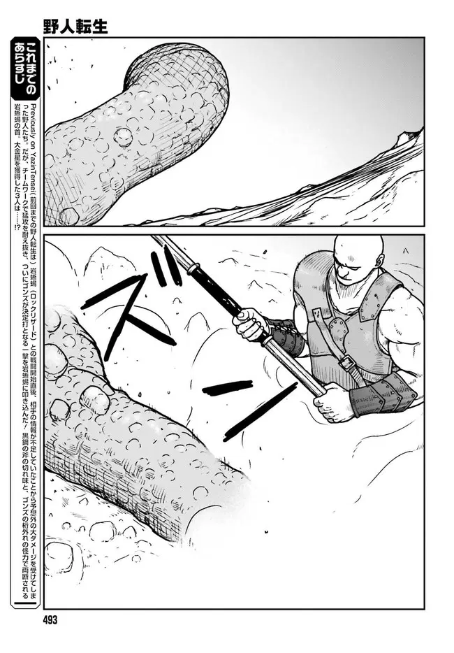 Karate Survivor in Another World ตอนที่ 28 หน้า 3