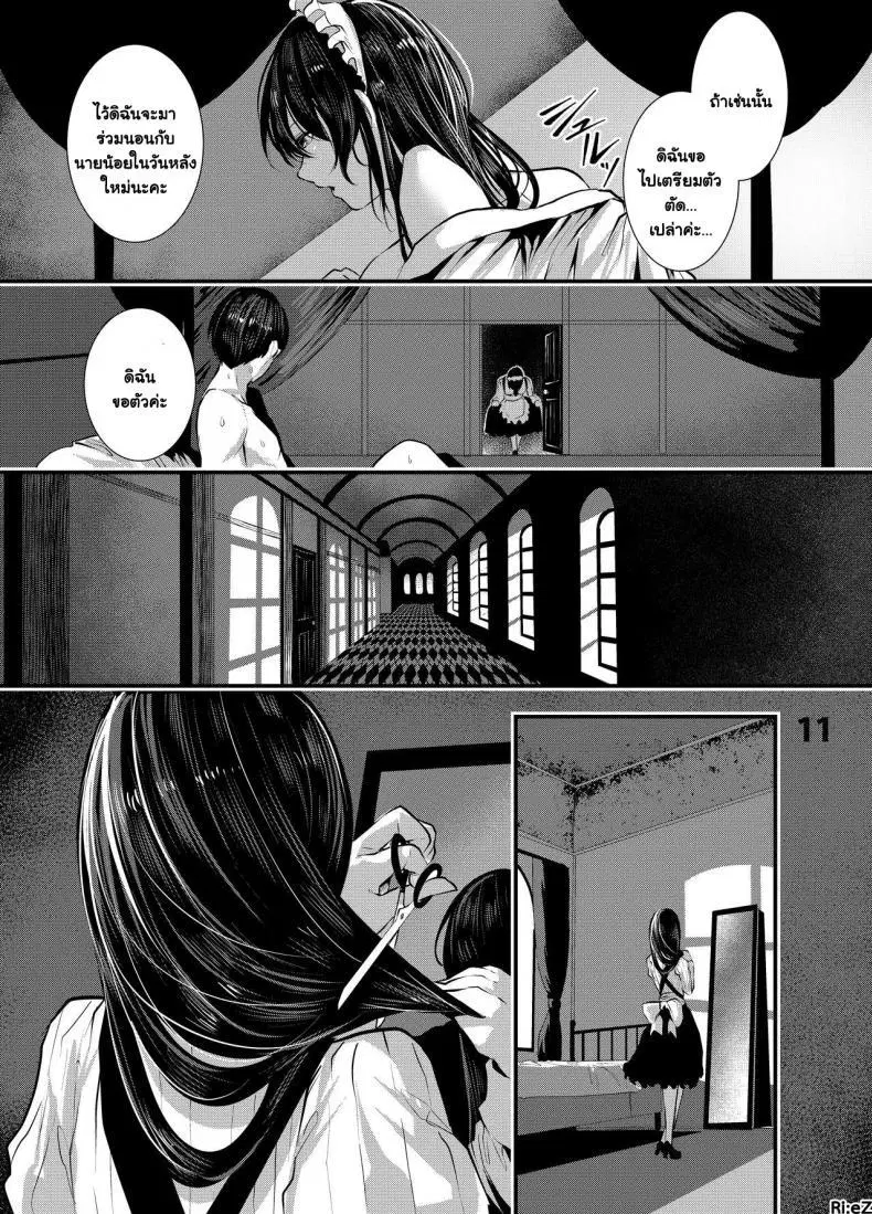 [Karazishibotan (Bota Mochito)] Maguro Maid to Shikotama Ecchi ตอนที่ 2 หน้า 2