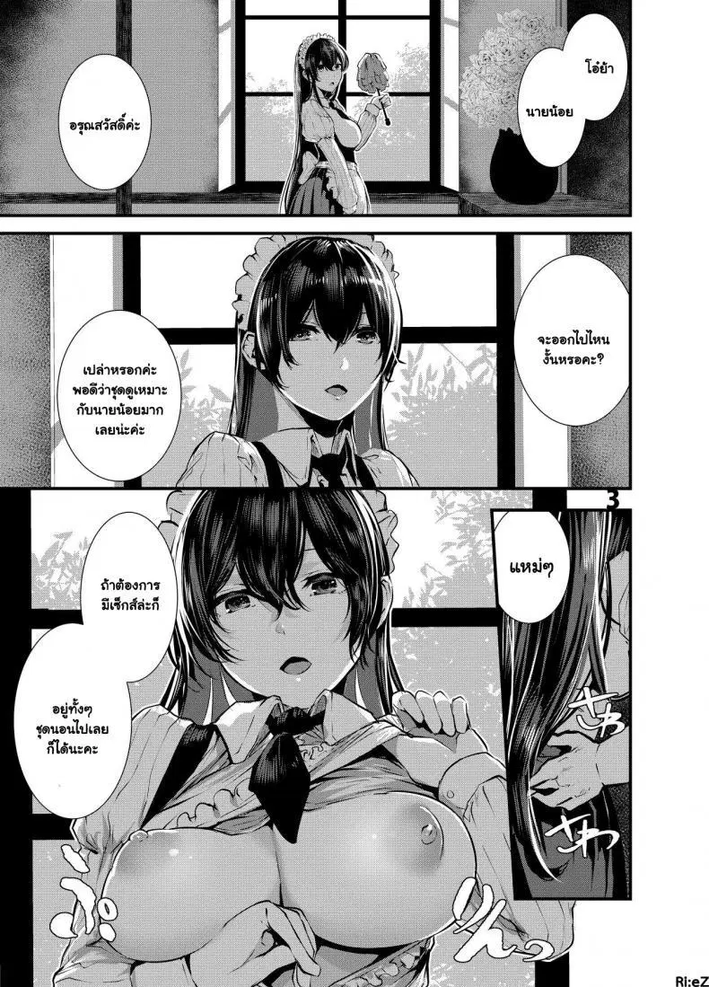 [Karazishibotan (Bota Mochito)] Maguro Maid to Shikotama Ecchi ตอนที่ 2 หน้า 3