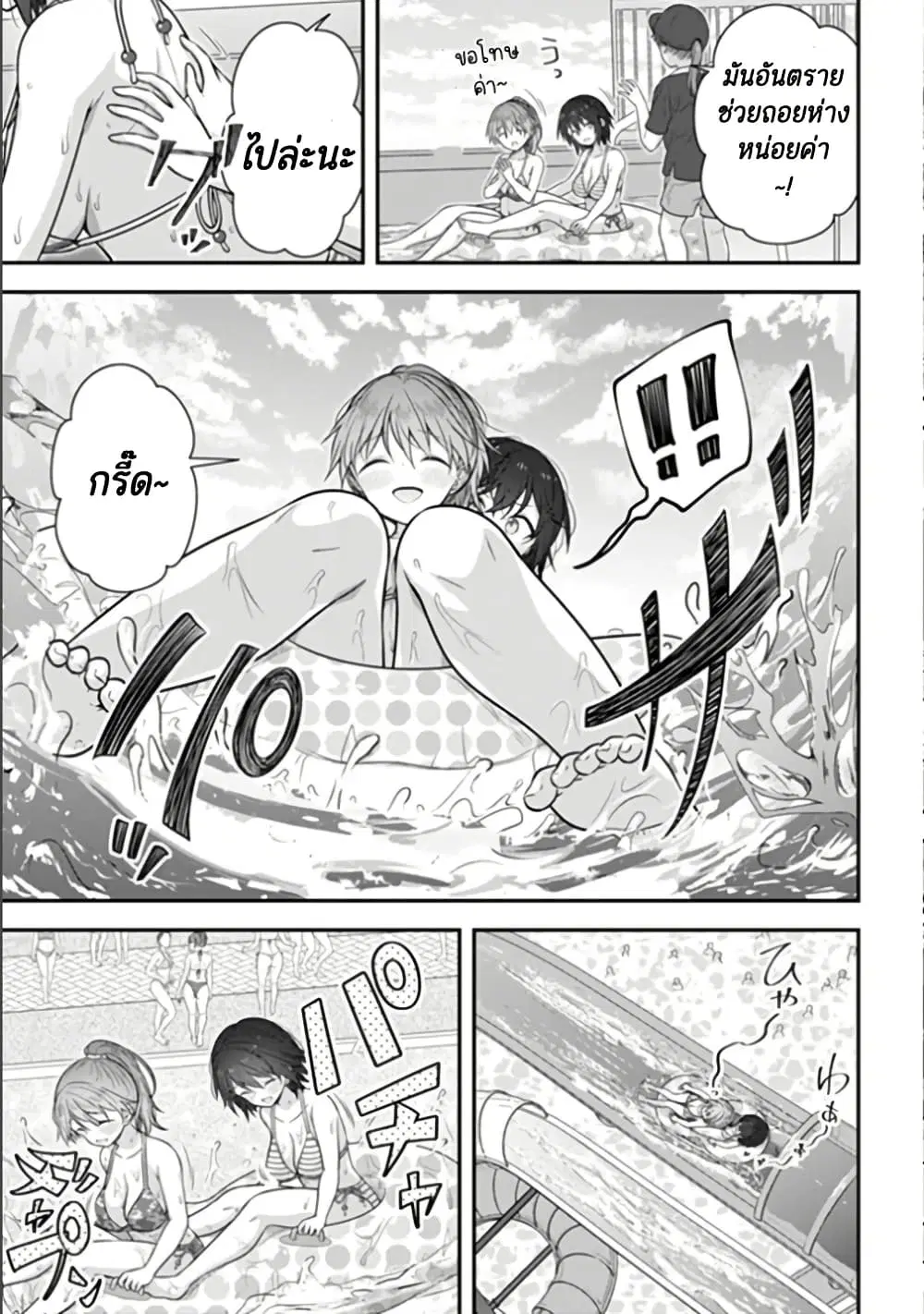 Kare Nanka Yori, Watashi no Hou ga Ii Desho? ตอนที่ 10 หน้า 3