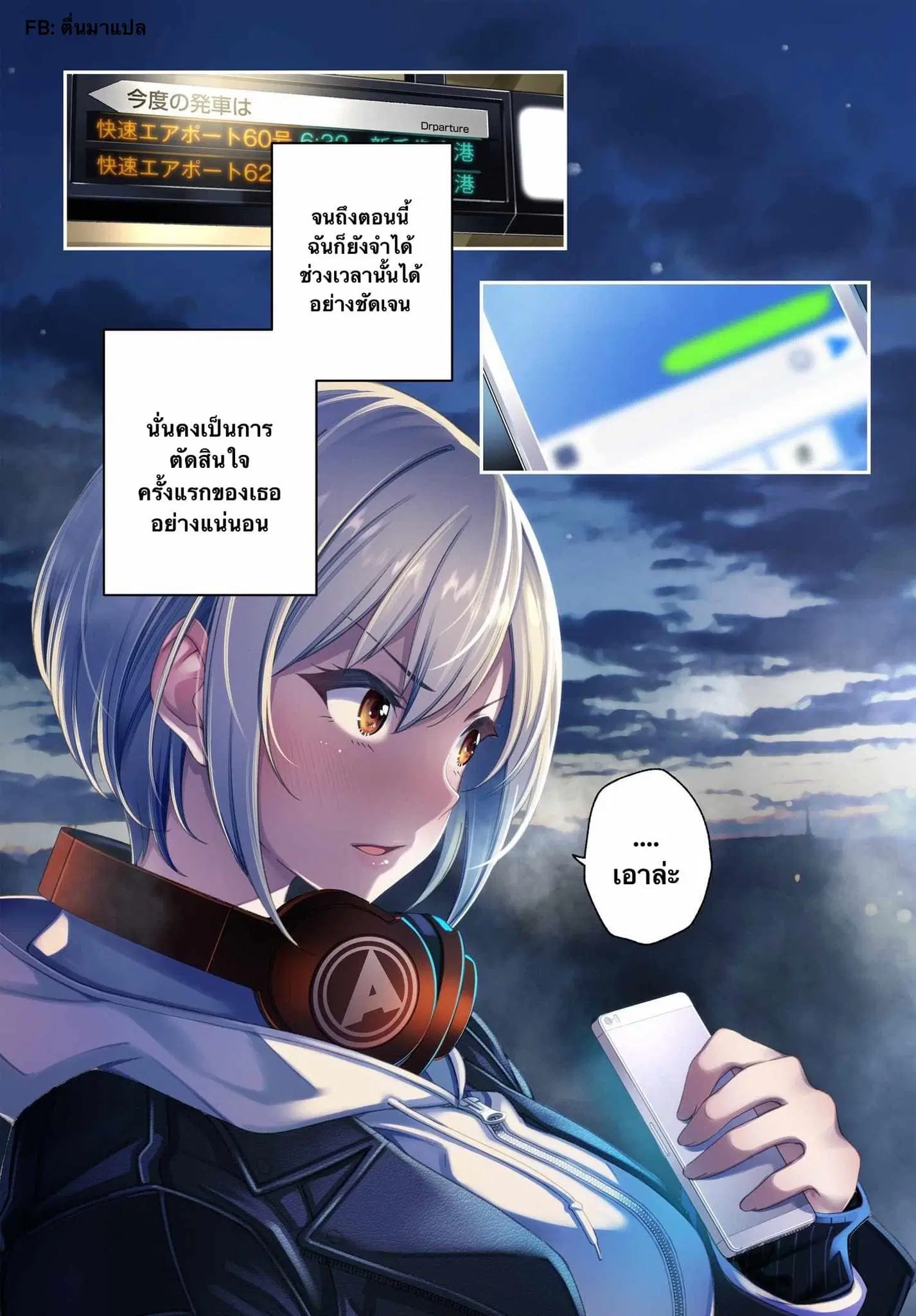 Kare to Kanojo no Sentaku ตอนที่ 1.1 หน้า 1