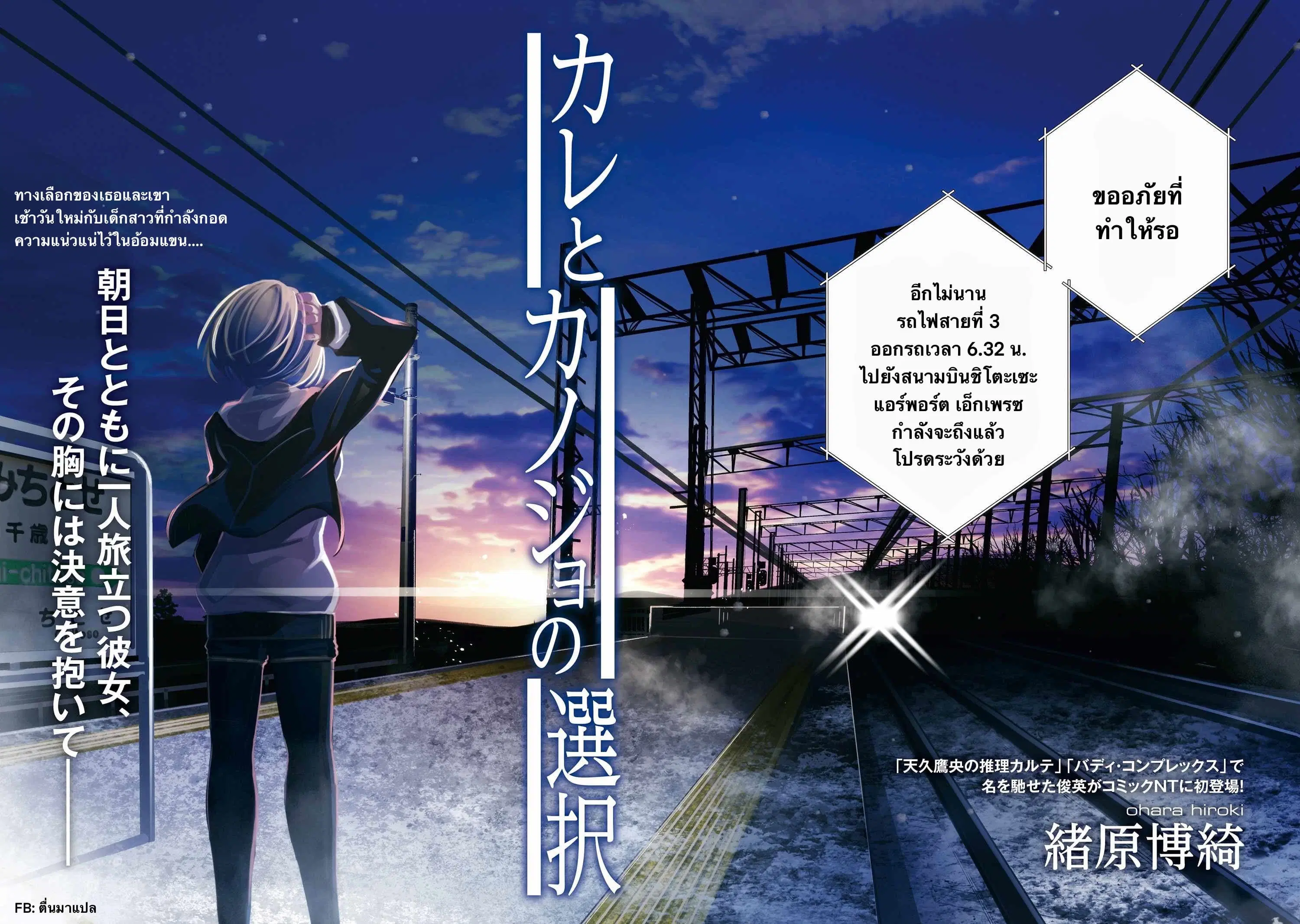 Kare to Kanojo no Sentaku ตอนที่ 1.1 หน้า 2