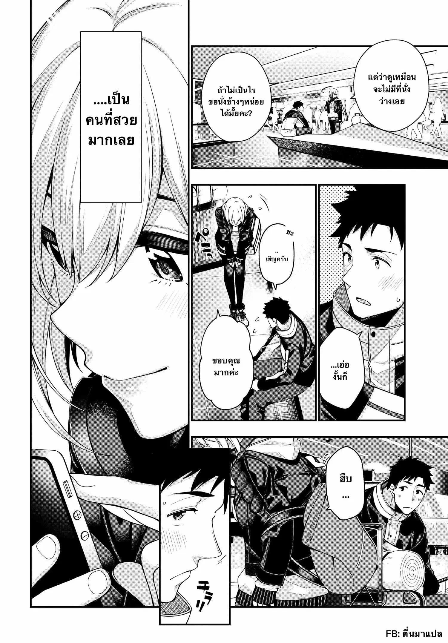 Kare to Kanojo no Sentaku ตอนที่ 1.2 หน้า 2
