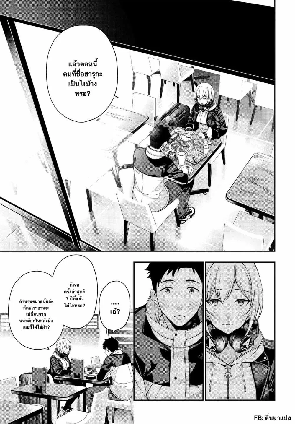 Kare to Kanojo no Sentaku ตอนที่ 1.3 หน้า 1